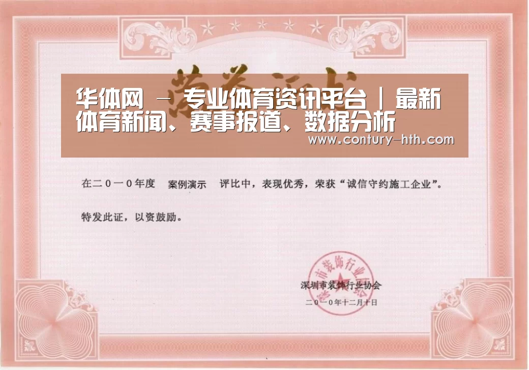 荣誉证书二(图1)
