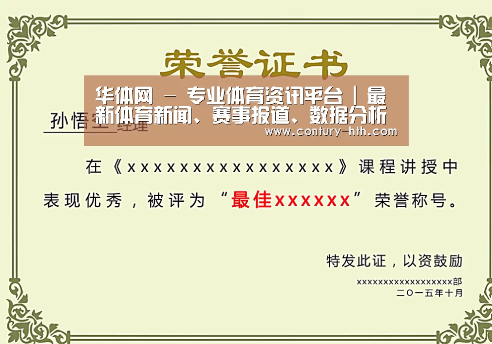 荣誉证书一(图1)