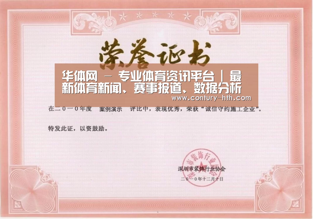 荣誉证书二