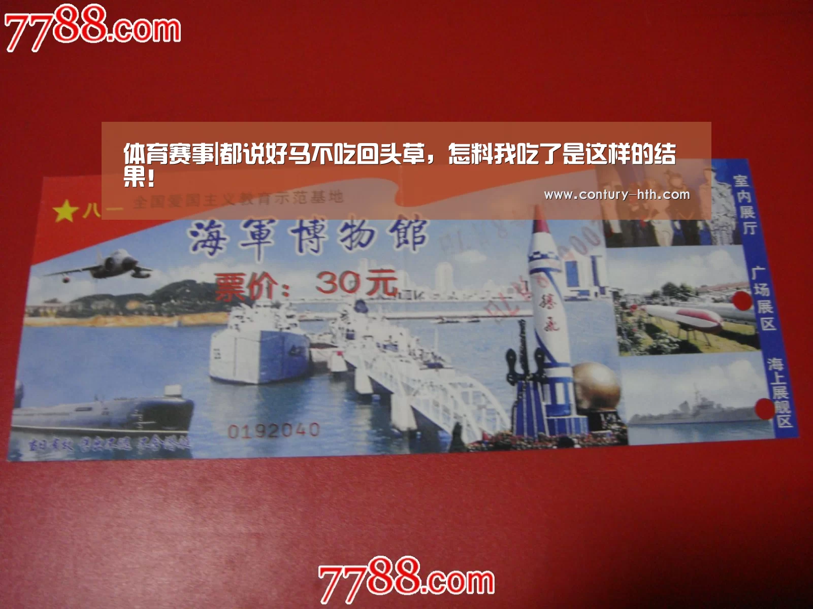 体育赛事|都说好马不吃回头草,怎料我吃了是这样的结果!(图2) 体育数据分析