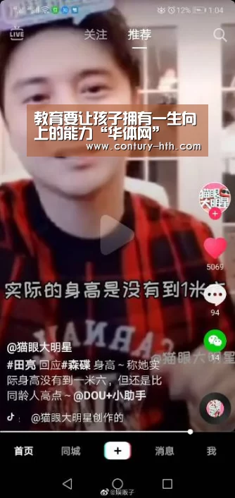 教育要让孩子拥有一生向上的能力“华体网”(图3) 体育新闻