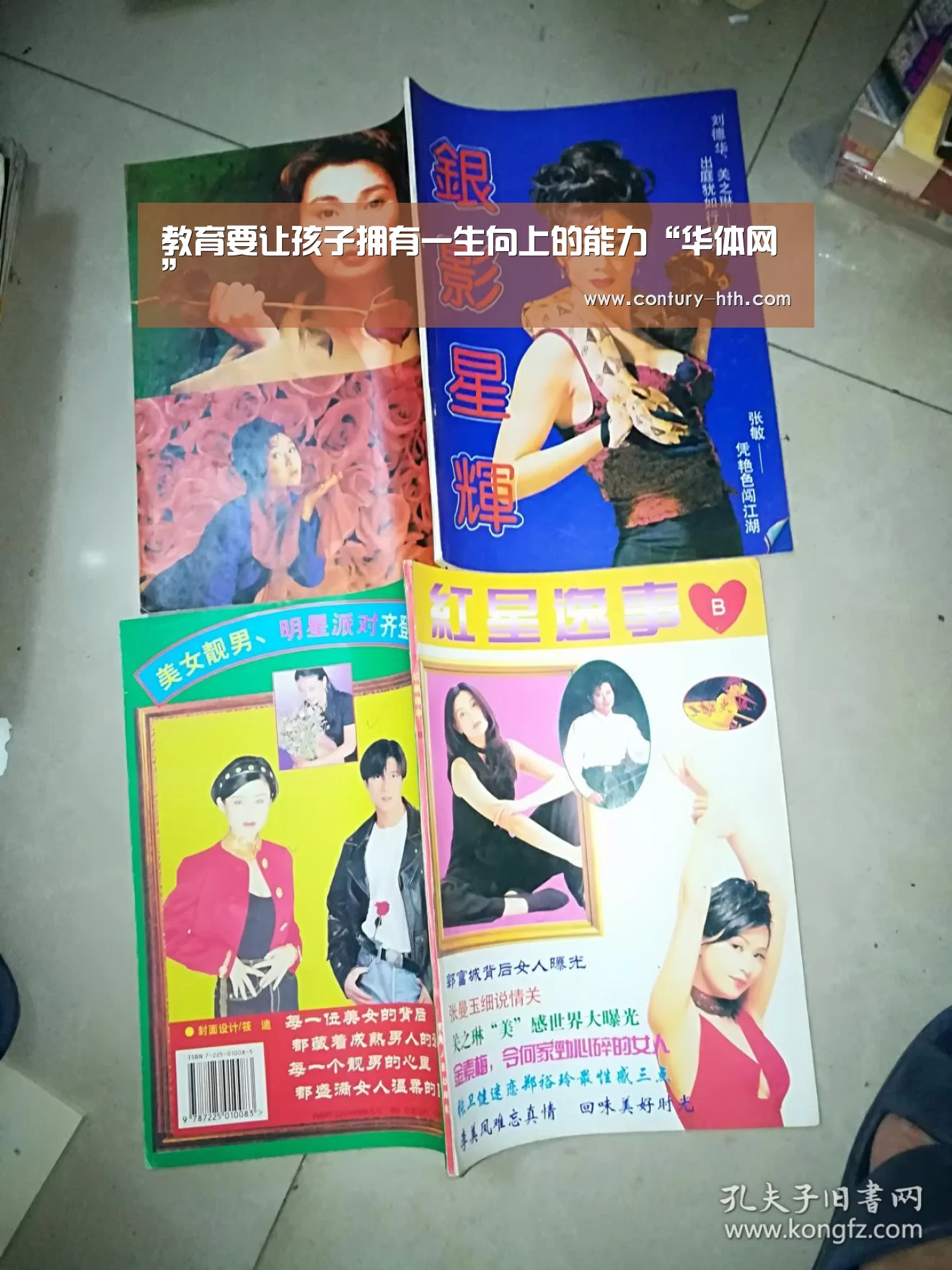 教育要让孩子拥有一生向上的能力“华体网”(图4) 体育数据分析