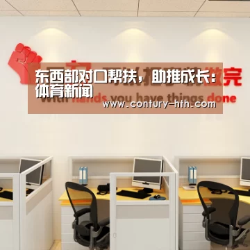 体育新闻