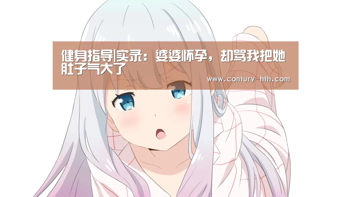 健身指导